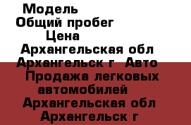  › Модель ­ Hyundai Getz › Общий пробег ­ 86 000 › Цена ­ 230 000 - Архангельская обл., Архангельск г. Авто » Продажа легковых автомобилей   . Архангельская обл.,Архангельск г.